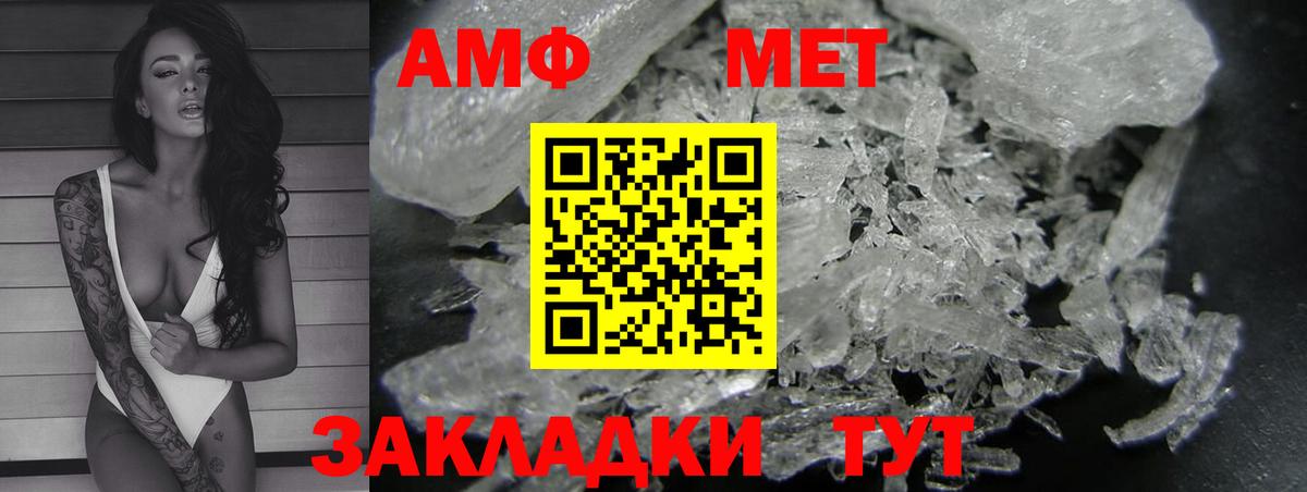 АМФ 97% Саров