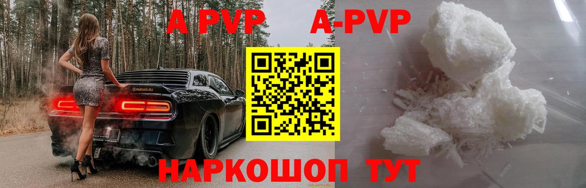 APVP  APVP Соль  Вход с VPN  Alfa_PVP Соль  Саров 