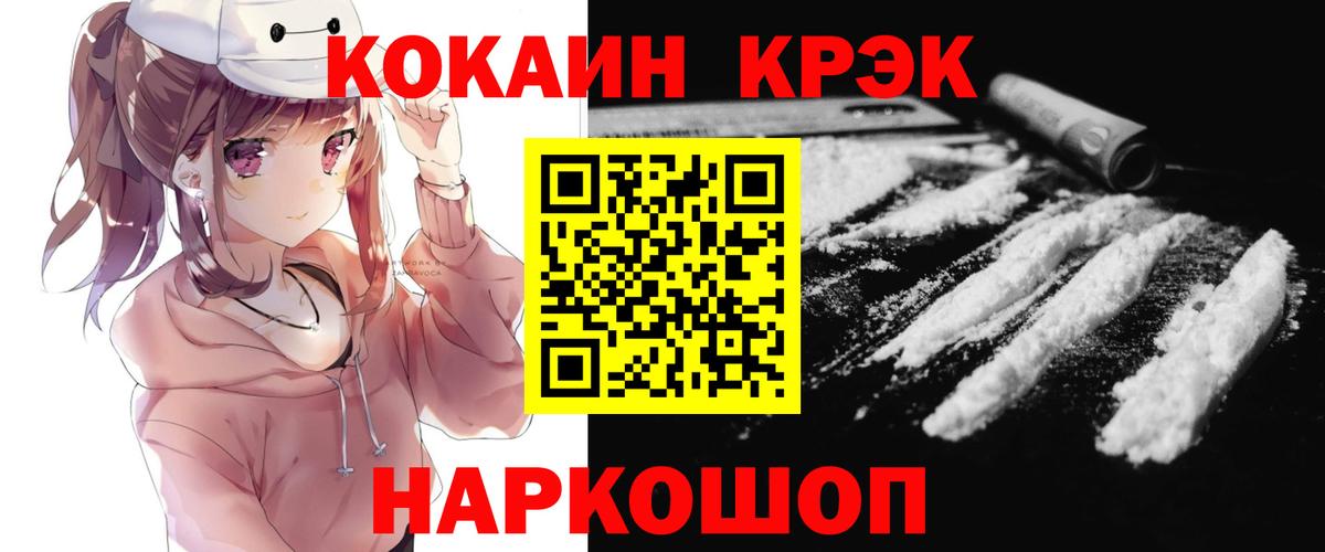 Cocaine 98%  Cocaine Боливия  Саров  COCAIN  Вход с VPN 