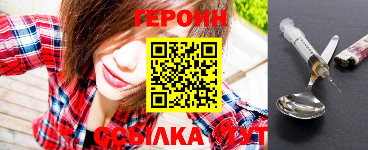 Героин афганец Саров