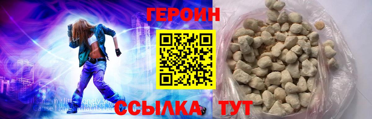 Саров  ГЕРОИН  Вход с VPN  ГЕРОИН герыч 