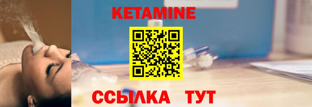 Саров  Кетамин VHQ  КЕТАМИН VHQ  Вход с VPN 