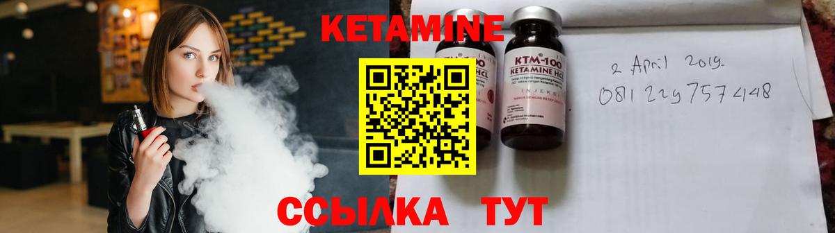 Кетамин ketamine Саров