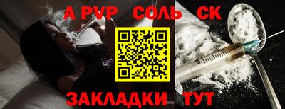 мяу мяу кристалл Рузаевка