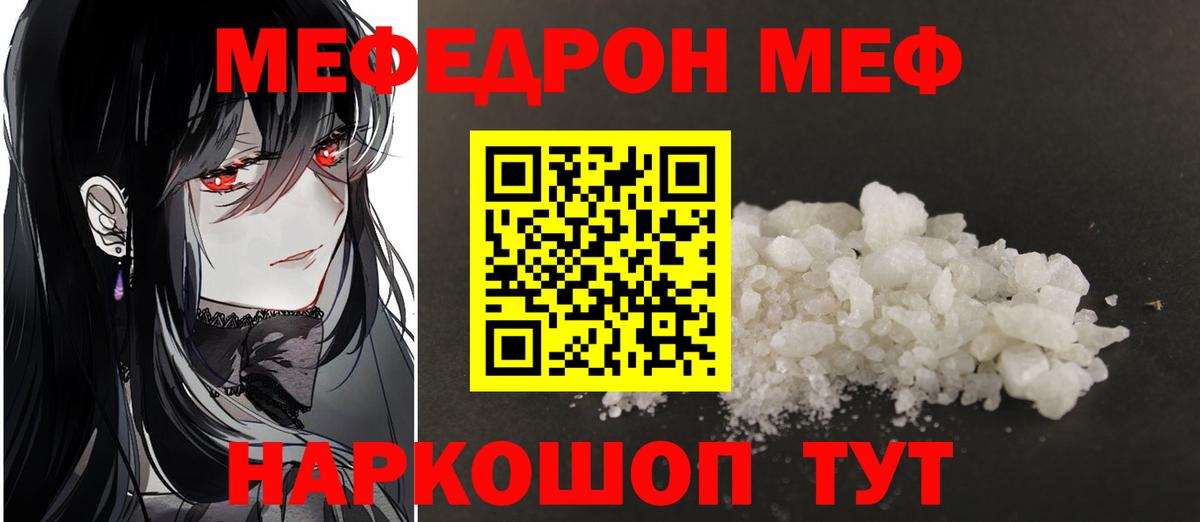 где купить наркоту  Вход с VPN  Меф  Саров  МЯУ-МЯУ mephedrone  МЕФ кристаллы  Мефедрон 