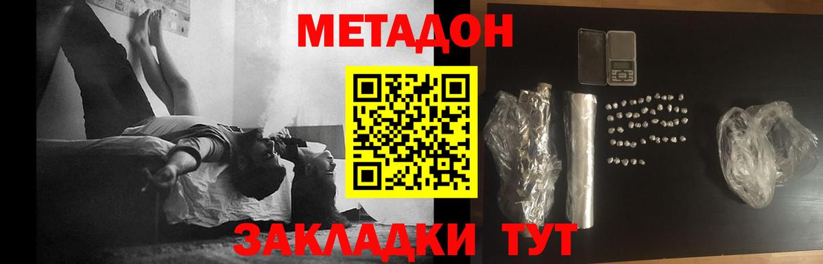 Метадон кристалл  Вход с VPN  Саров 