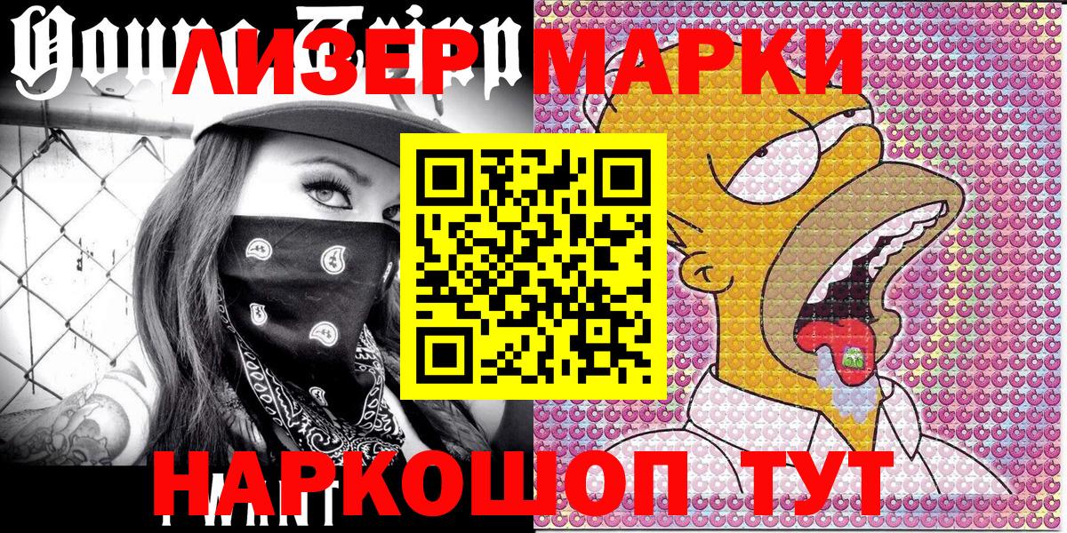 Марки NBOMe  Марки N-bome 1500мкг  Марки N-bome 1500мкг  Вход с VPN  Саров 