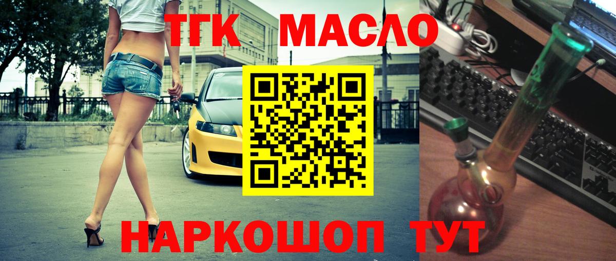 blacksprut ТОР  Дистиллят ТГК THC oil  Вход с VPN  Саров  ТГК THC oil 