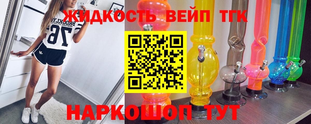 Дистиллят ТГК THC oil Саров